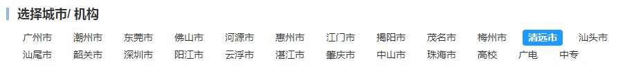 2022清远普通话如何报名？