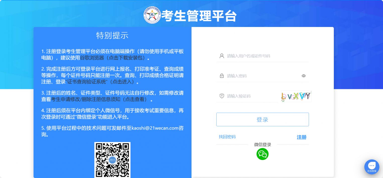 2025广东省护士执业资格考试报名（时间+入口）