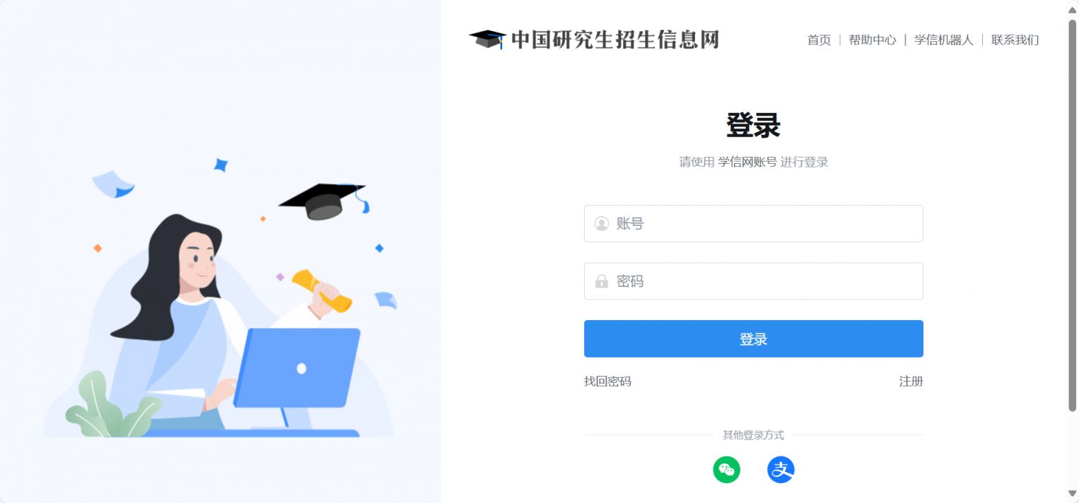 2025研究生考试准考证打印（打印时间+打印入口+打印步骤）