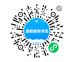 2024国家政务服务平台高考信息查询入口+步骤