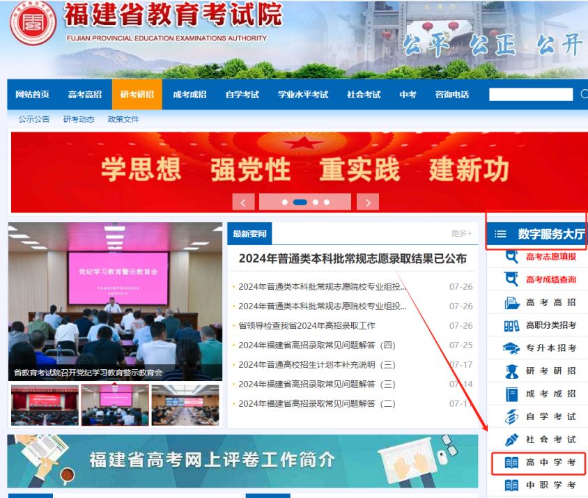 2025泉州高中学业水平考试成绩公布最新消息