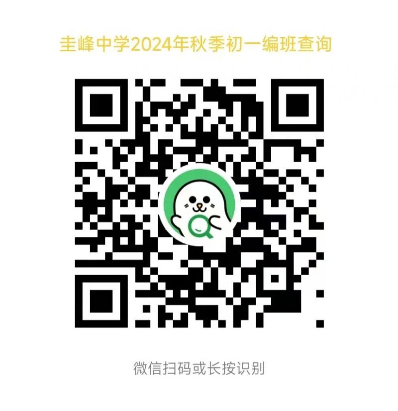 2024泉州泉港区初中编班结果汇总