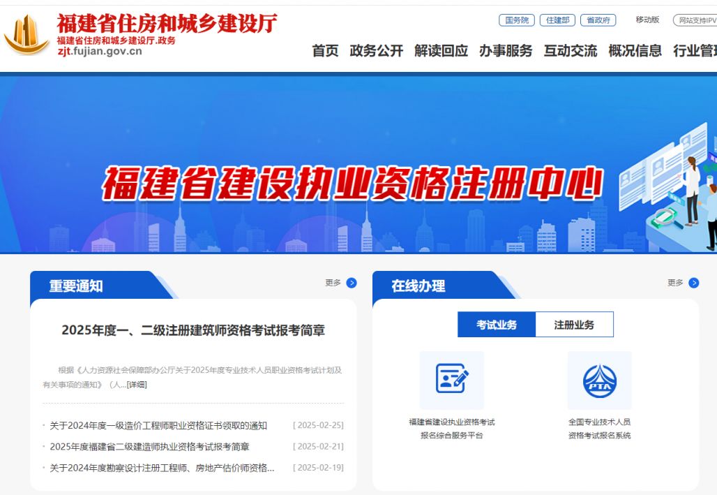 2025福建二级建造师考试成绩怎么查询