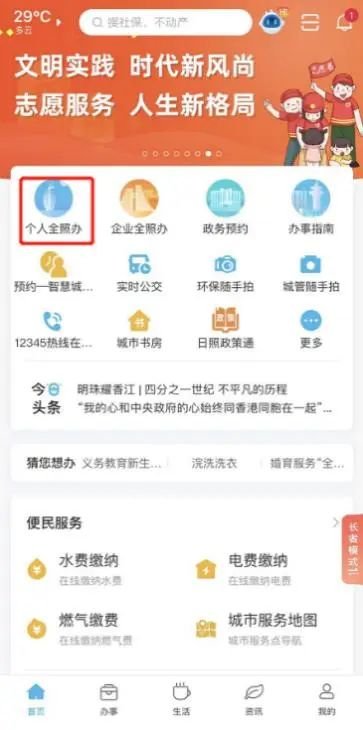 日照岚山区幼儿园招生怎么报名？附报名方式