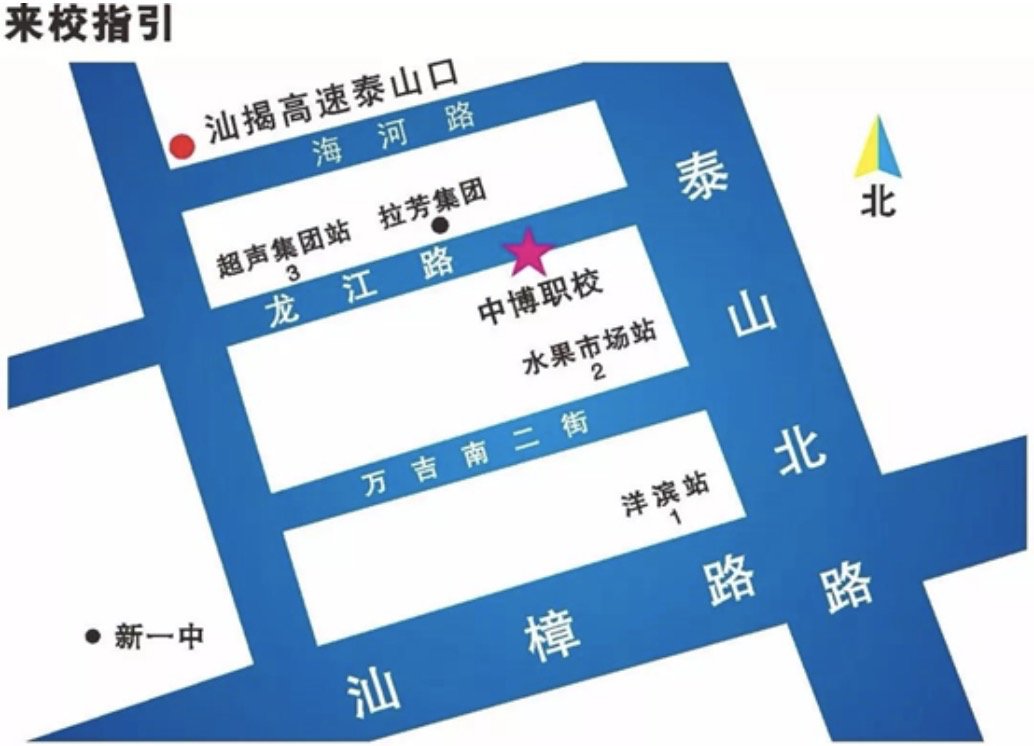 2021汕头市中博职业技术学校招生简章