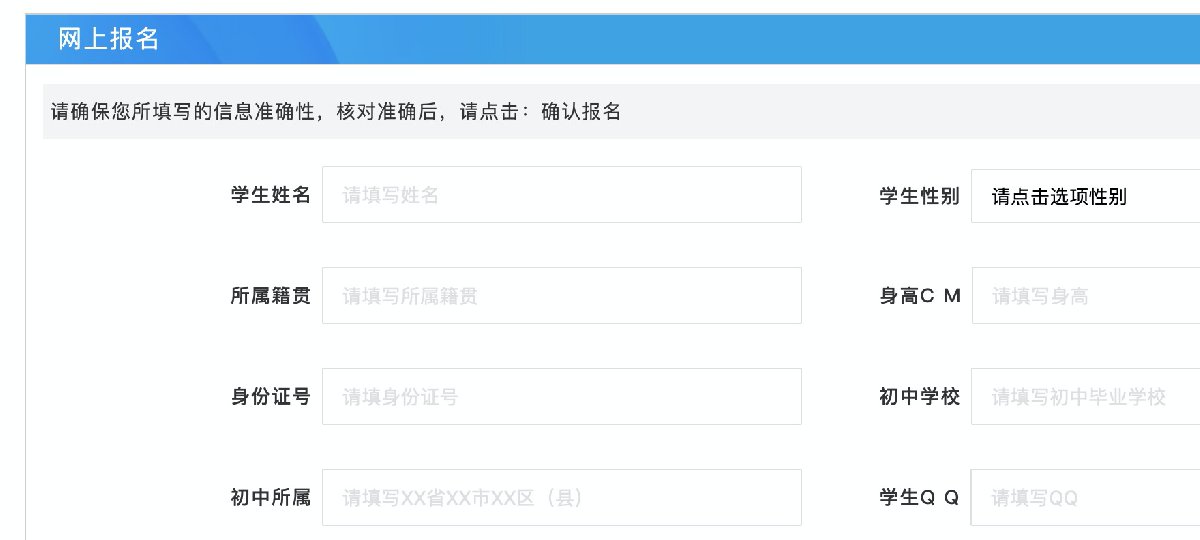 2021汕头三江科技职业技术学校招生简章（附报名渠道）