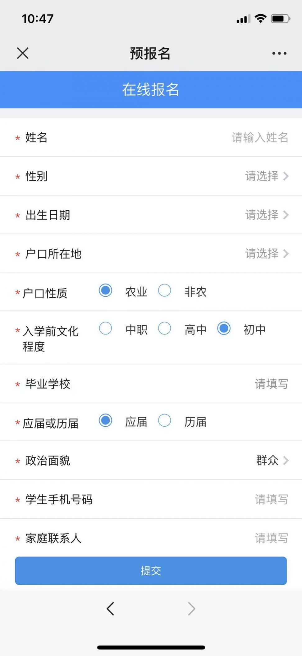 2021汕头技师学院招生报名攻略（对象 方法）