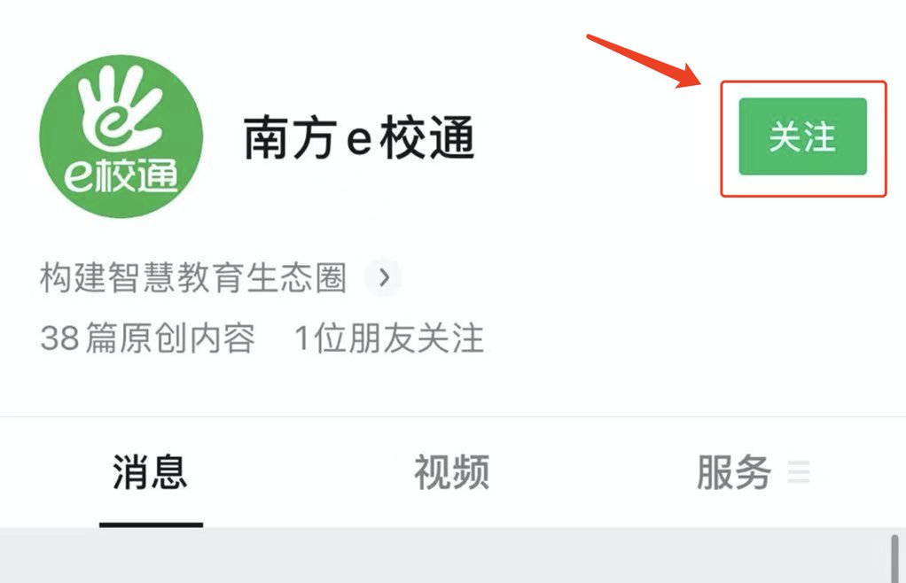2021汕头濠江区小学入学报名系统（入口 操作流程）