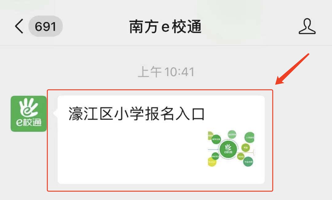 2021汕头濠江区小学入学报名系统（入口 操作流程）