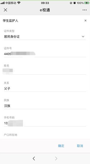 2021汕头濠江区小学入学报名系统（入口 操作流程）