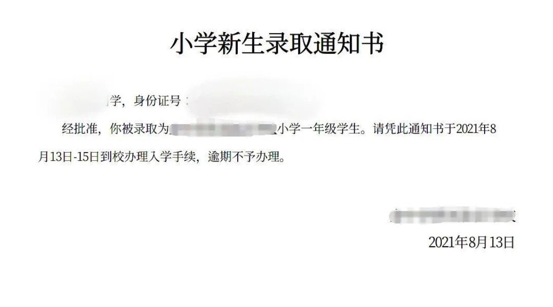 2021汕头濠江区小学入学报名系统（入口 操作流程）