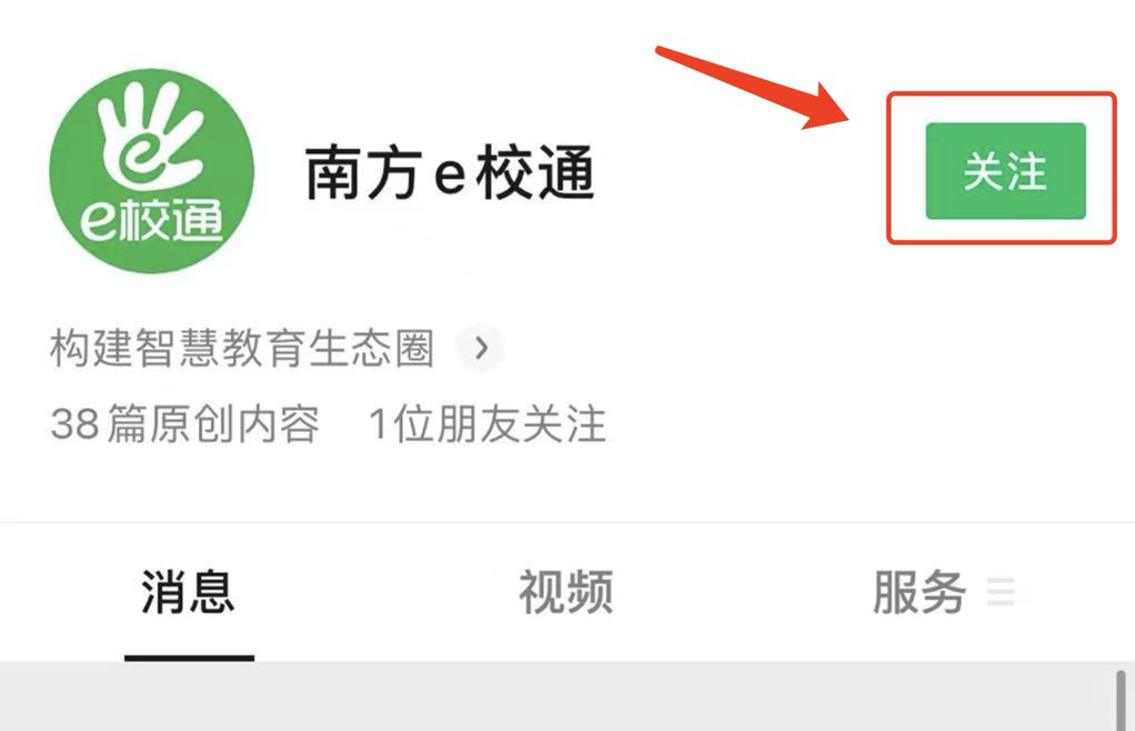2021汕头潮阳区小学报名系统操作指南（附入口）