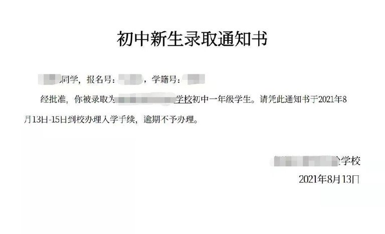 2021汕头潮阳区初中入学报名系统（入口 操作指南）