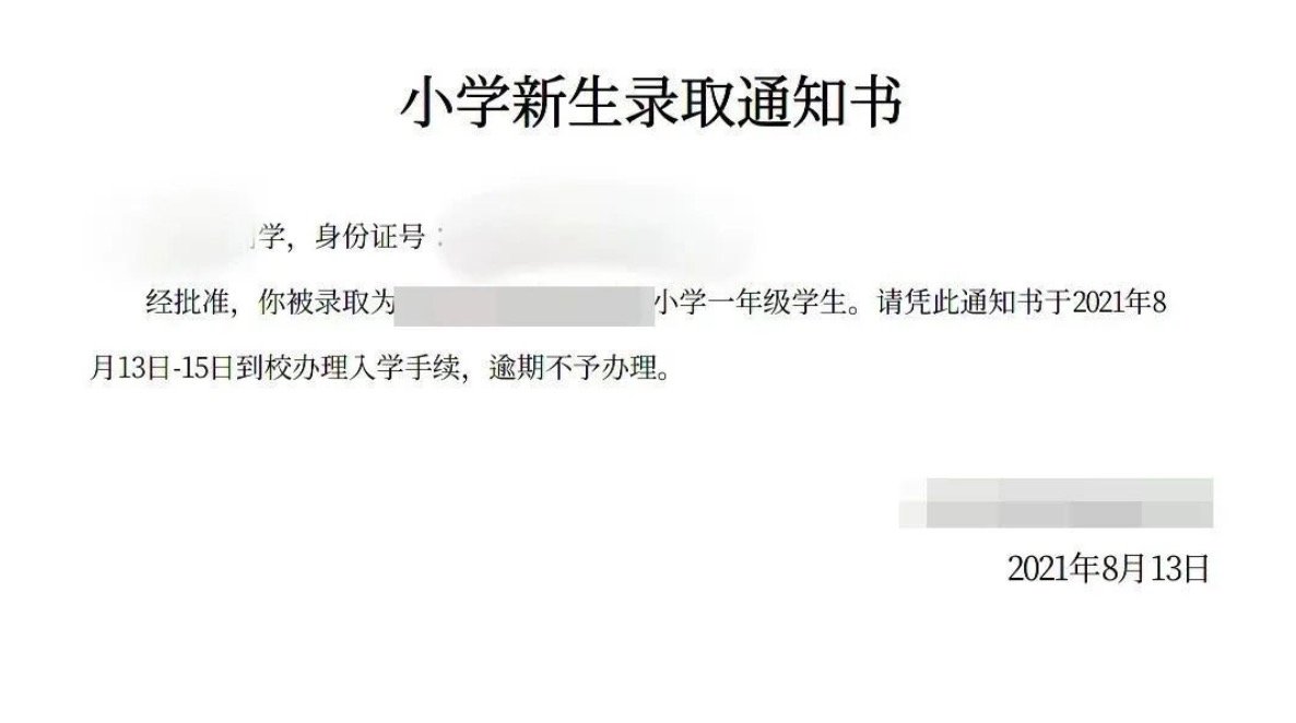 2021汕头濠江区招生摇号录取查询方法