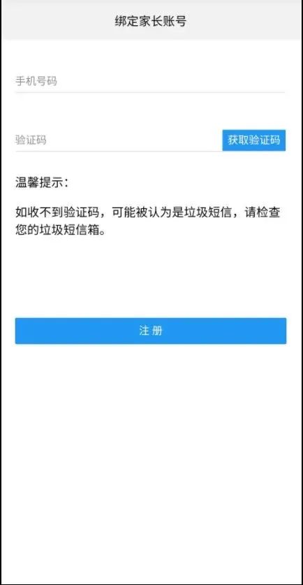 2022汕头龙湖幼升小需要什么？（附报名入口）