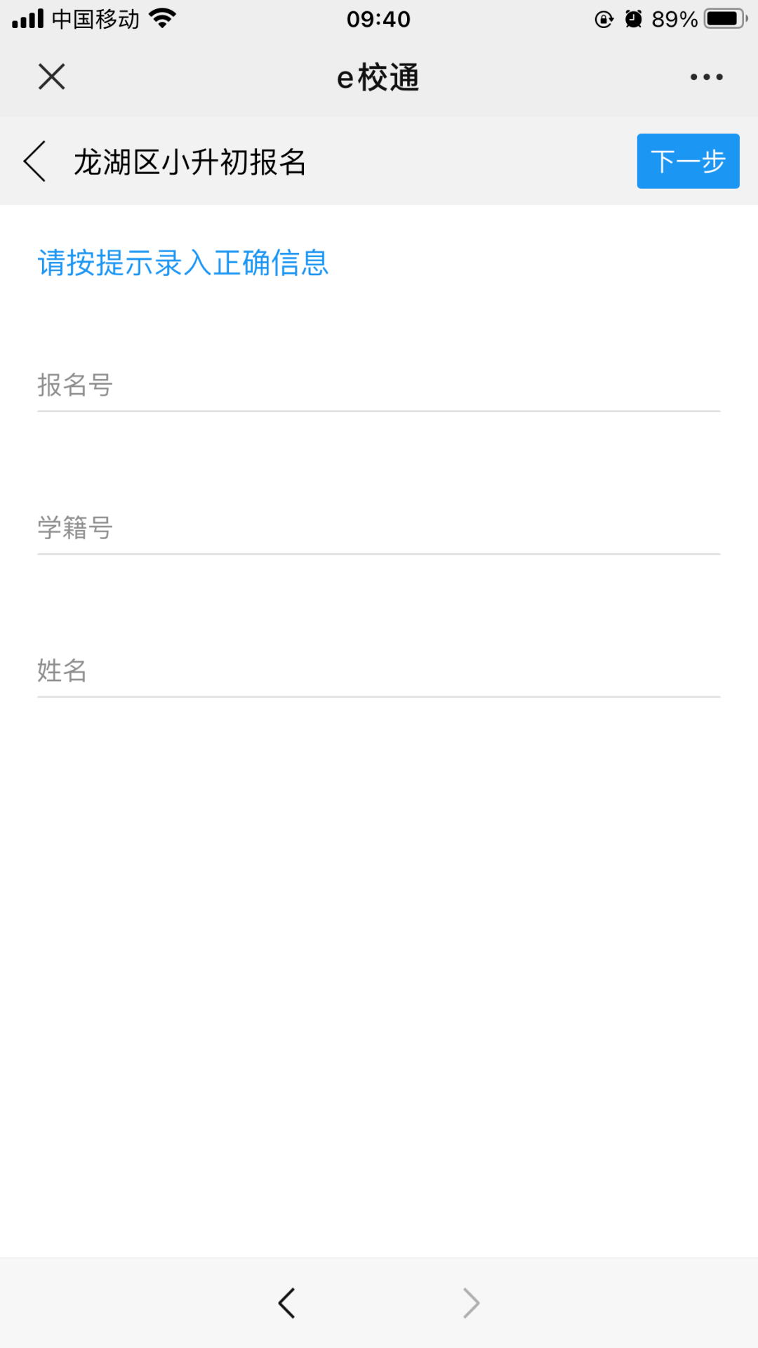 2022汕头龙湖幼升小需要什么？（附报名入口）