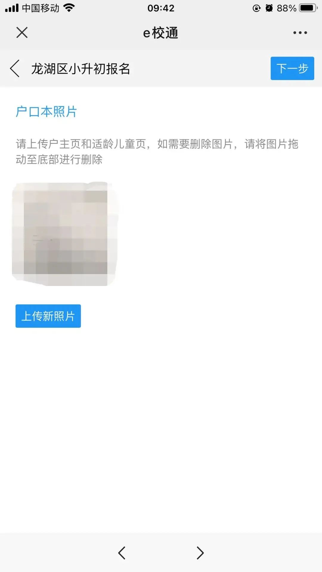 2022汕头龙湖幼升小需要什么?(附报名入口)