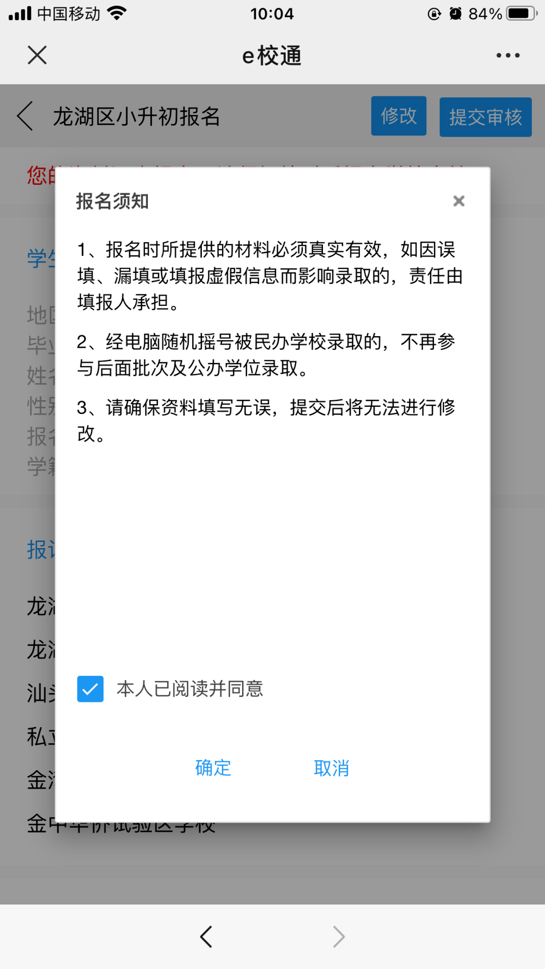 2022汕头龙湖幼升小需要什么?(附报名入口)