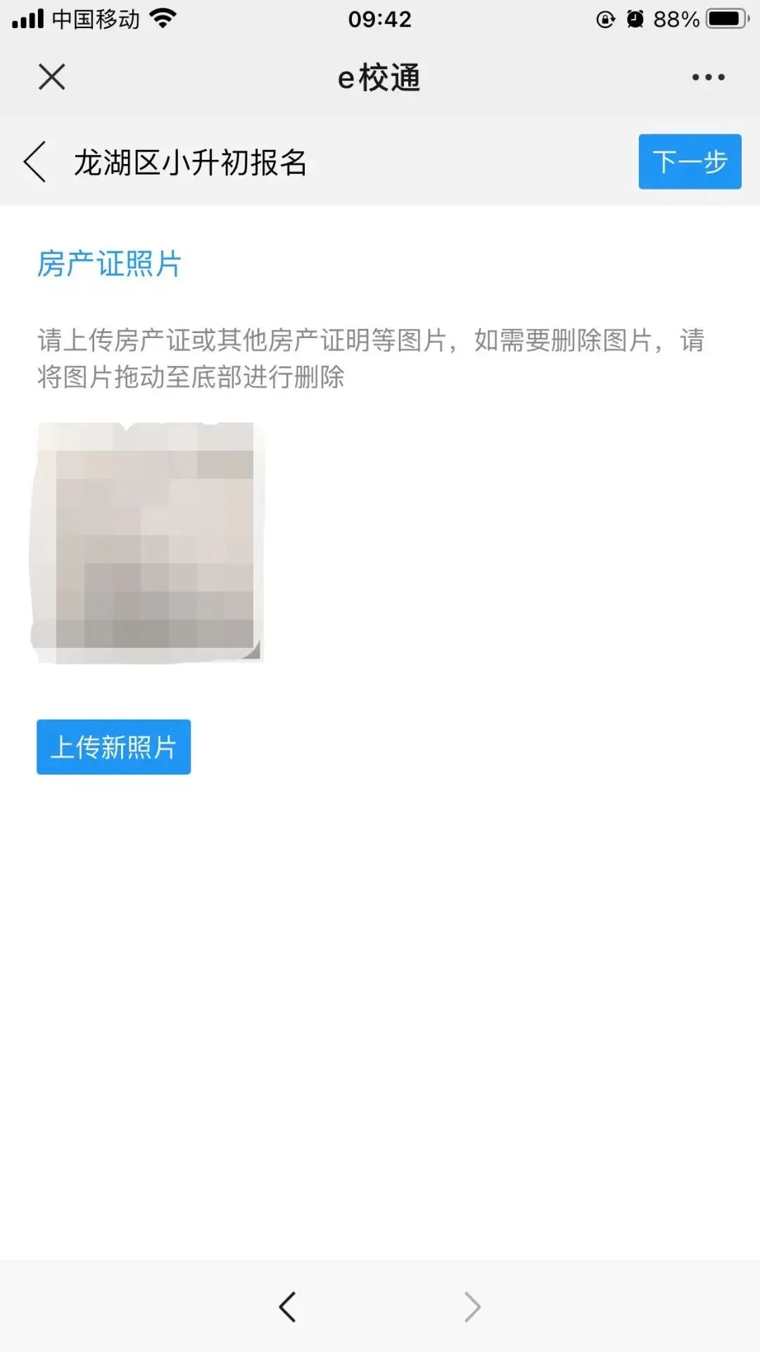 2022汕头龙湖幼升小需要什么?(附报名入口)