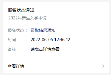 汕头金平幼升小什么时候报名?