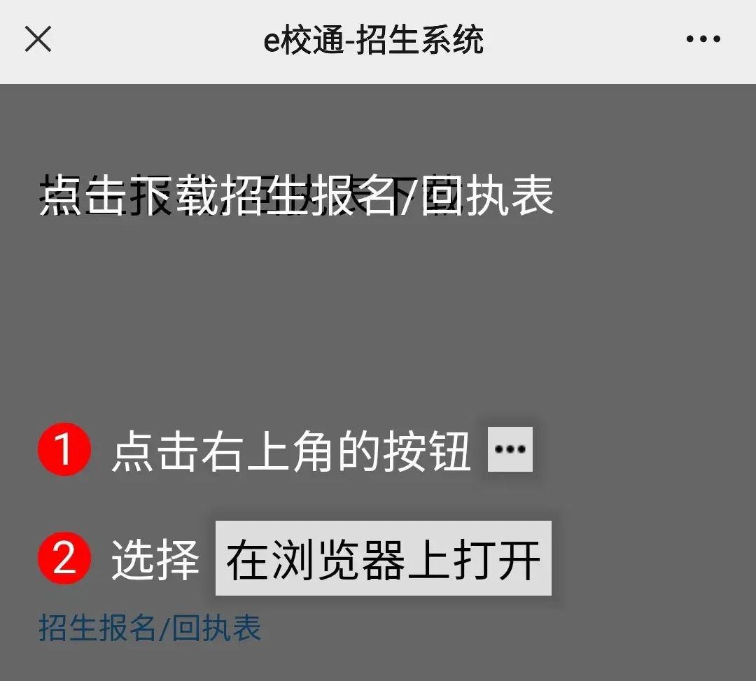 汕头金平幼升小什么时候报名?