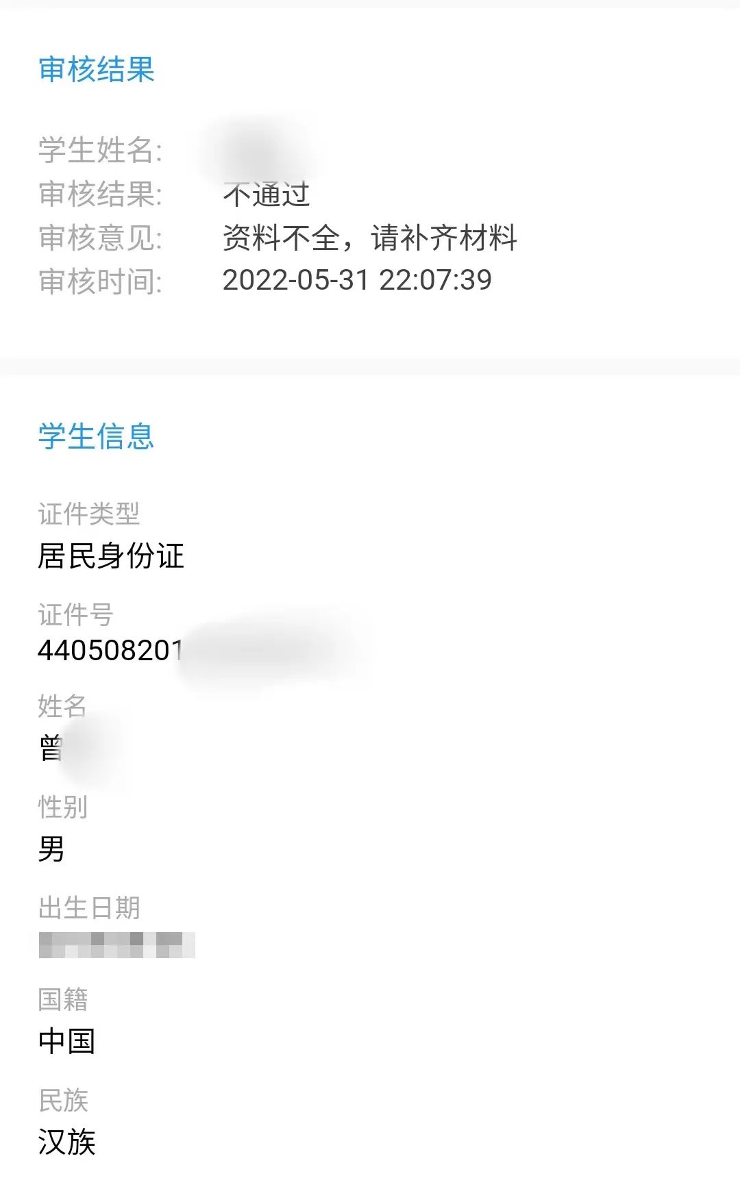 汕头金平幼升小什么时候报名?