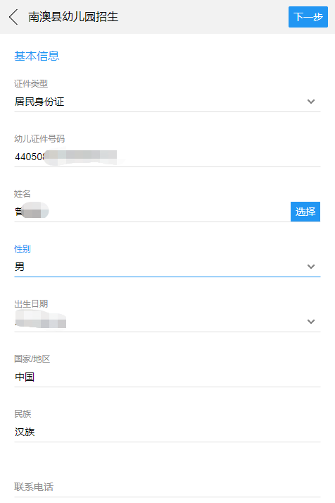 2022汕头南澳县后宅镇片区公办幼儿园预报名指南