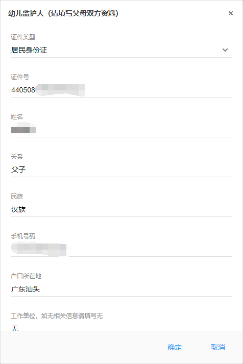 2022汕头南澳县后宅镇片区公办幼儿园预报名指南