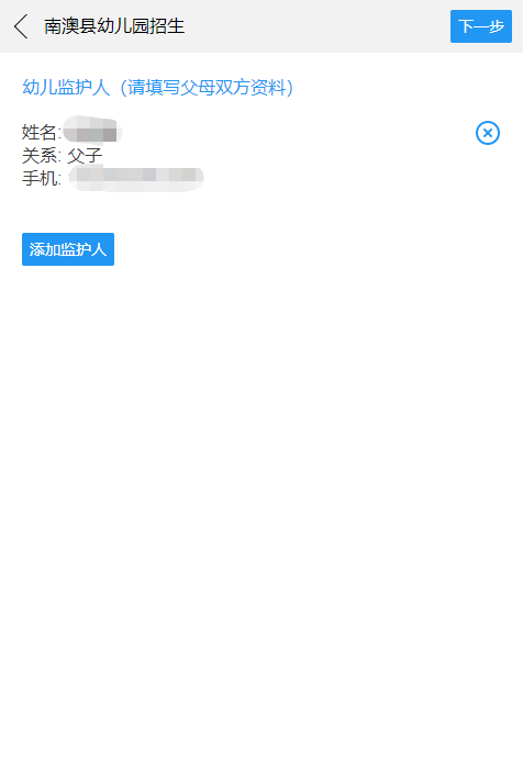 2022汕头南澳县后宅镇片区公办幼儿园预报名指南