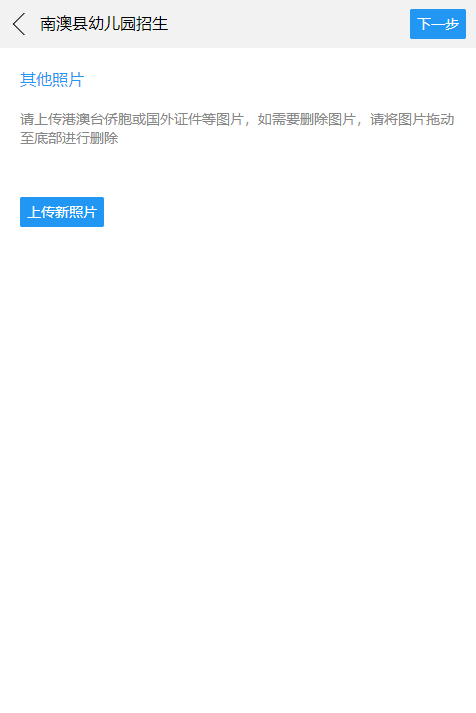 2022汕头南澳县后宅镇片区公办幼儿园预报名指南