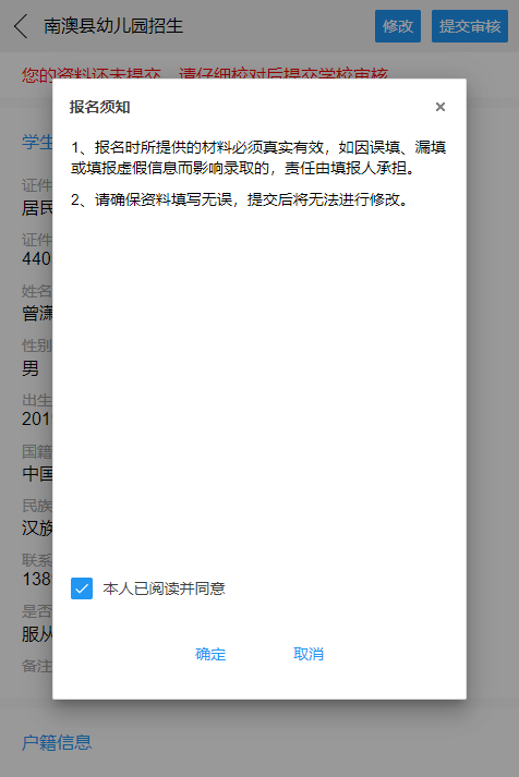 2022汕头南澳县后宅镇片区公办幼儿园预报名指南