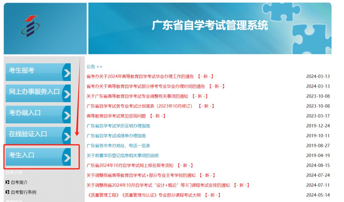 2024广东10月份自考什么时候开始报名？（附报名官网）
