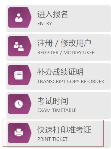 2023下半年大学四六级考试准考证12月7日开始打印