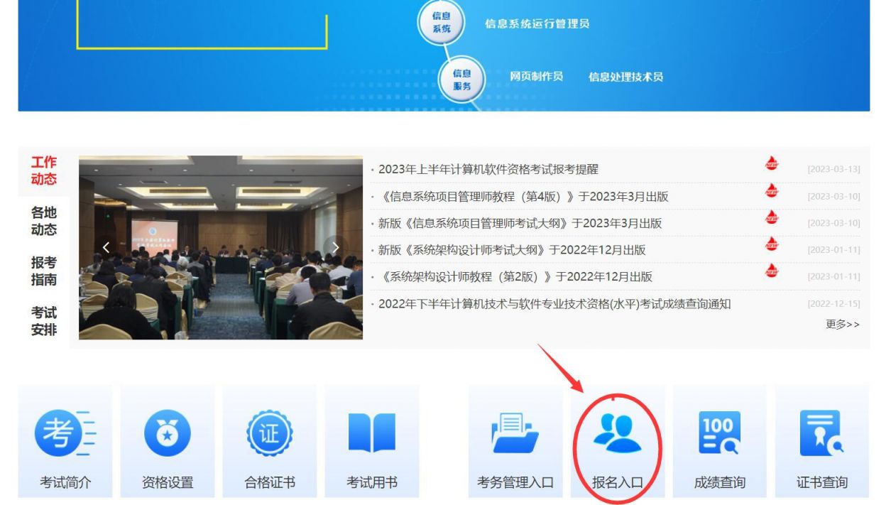 2023上海软考报名时间+入口+条件