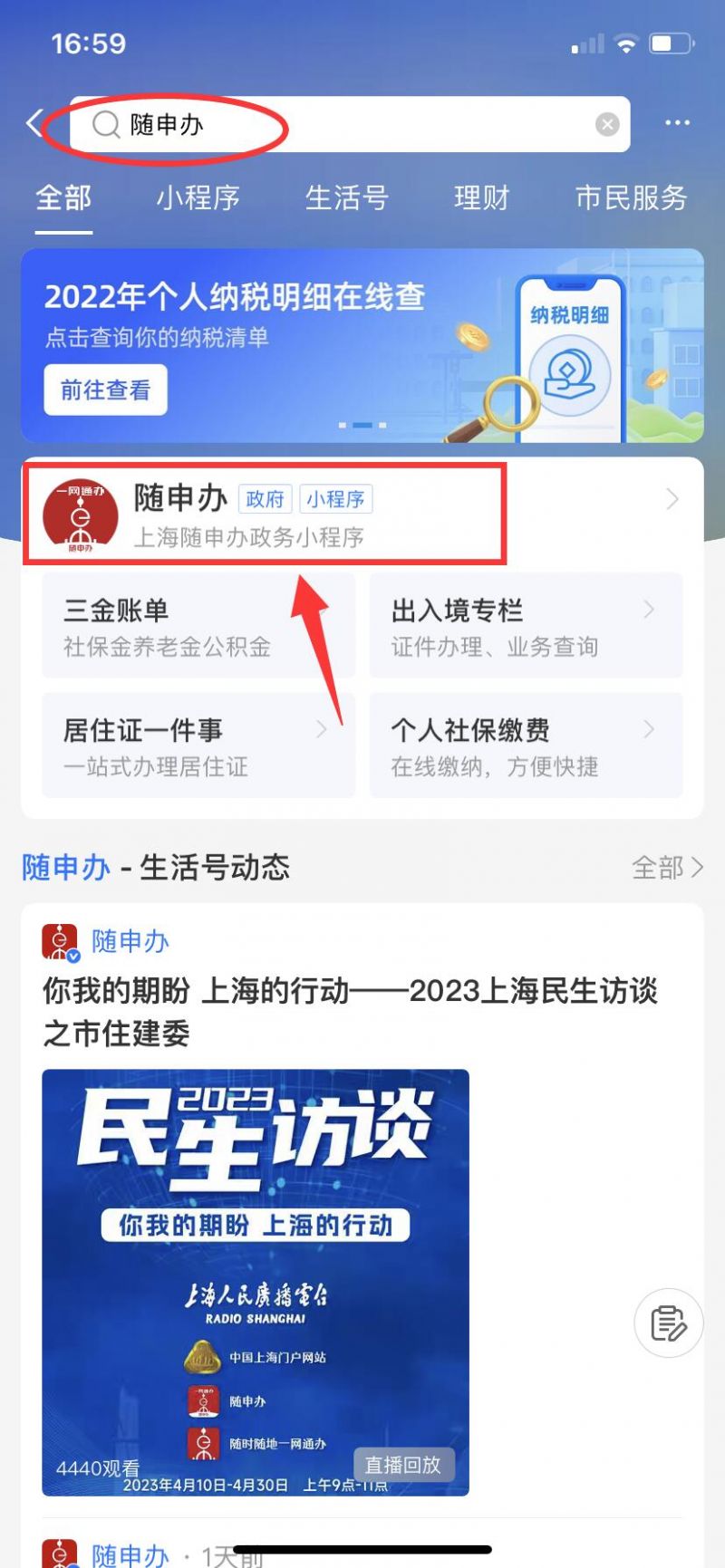 上海幼儿园入园登记可以手机操作吗
