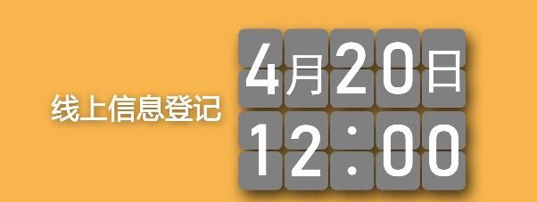 2023年上海幼儿园登记时间(开始+结束)