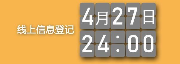2023年上海幼儿园登记时间(开始+结束)