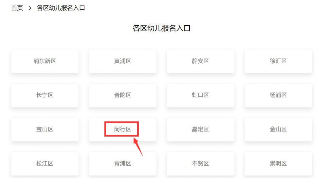 闵行区幼儿园网上报名需要什么资料(证件+照片)