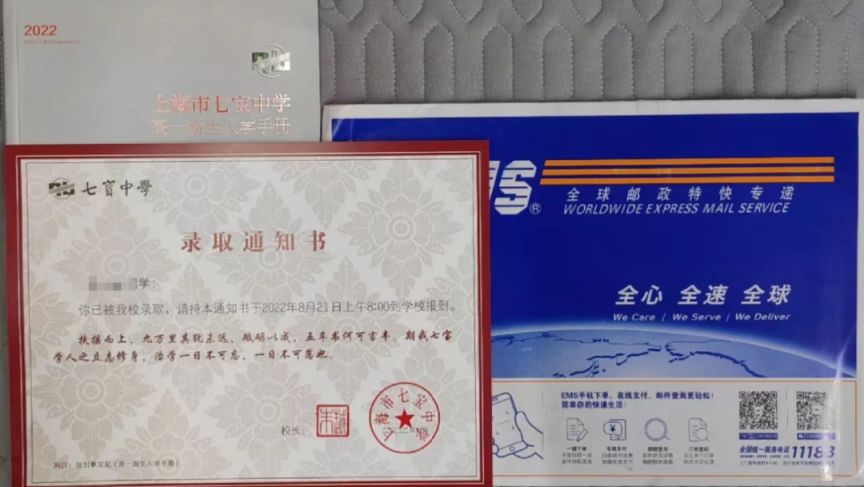 上海中考录取通知书几号下来2024