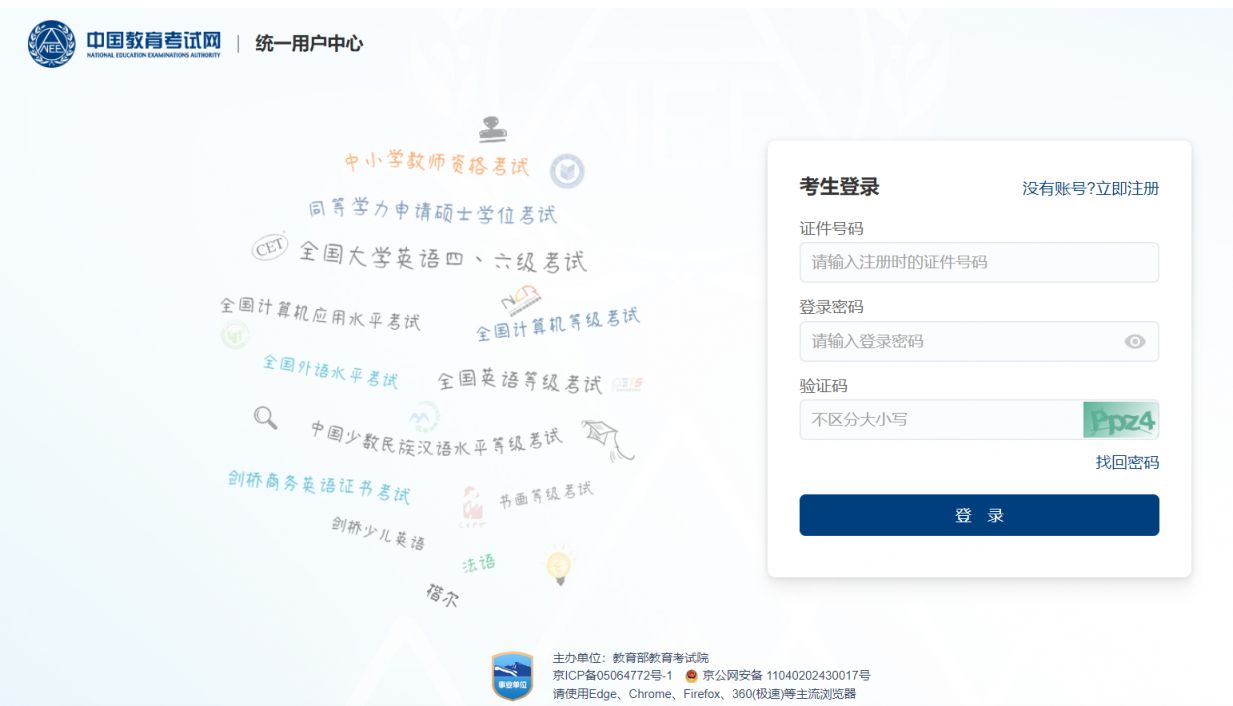 2024下半年上海教师资格面试成绩公布时间+查询入口