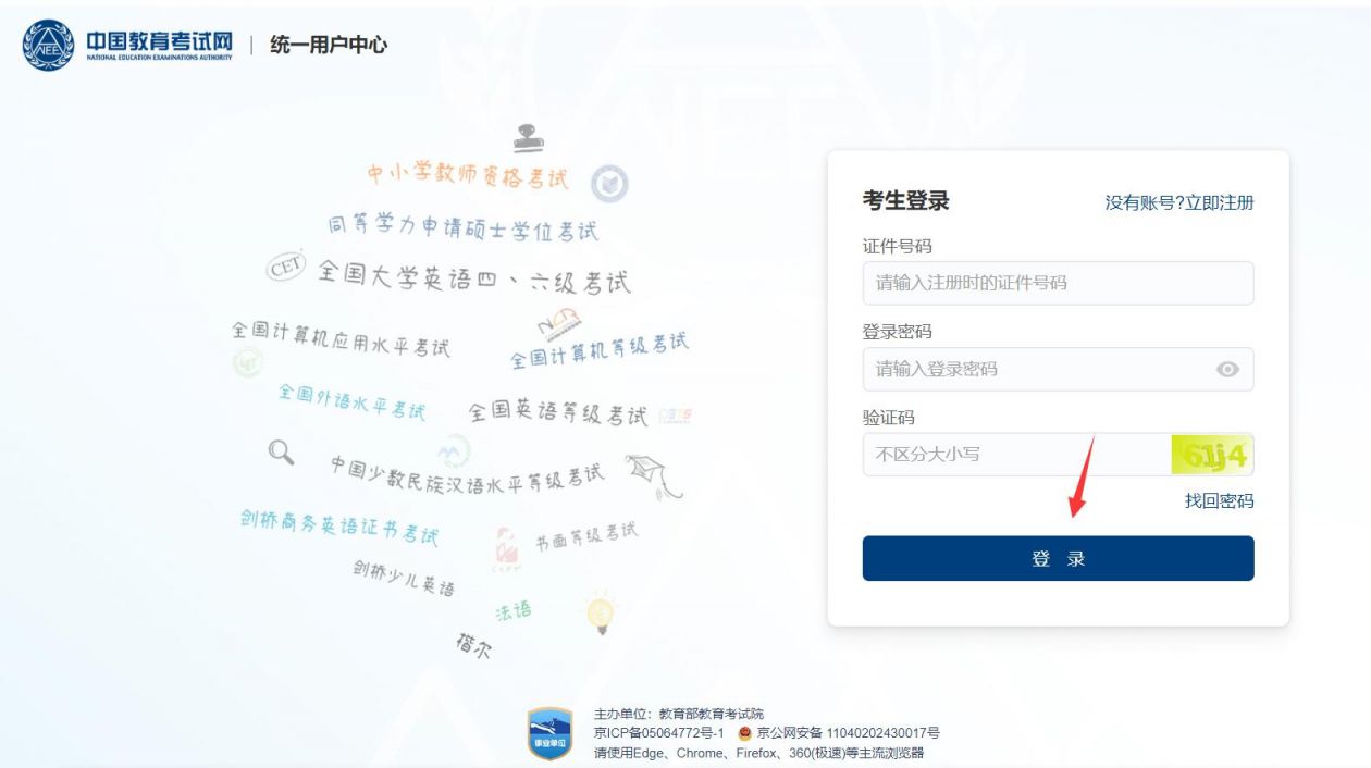 2024下半年教资笔试成绩什么时候出来