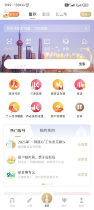 上海虹口区中学生转学系统操作指南(入口+流程图）