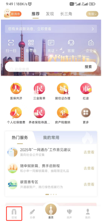 上海虹口区中学生转学系统操作指南(入口+流程图）