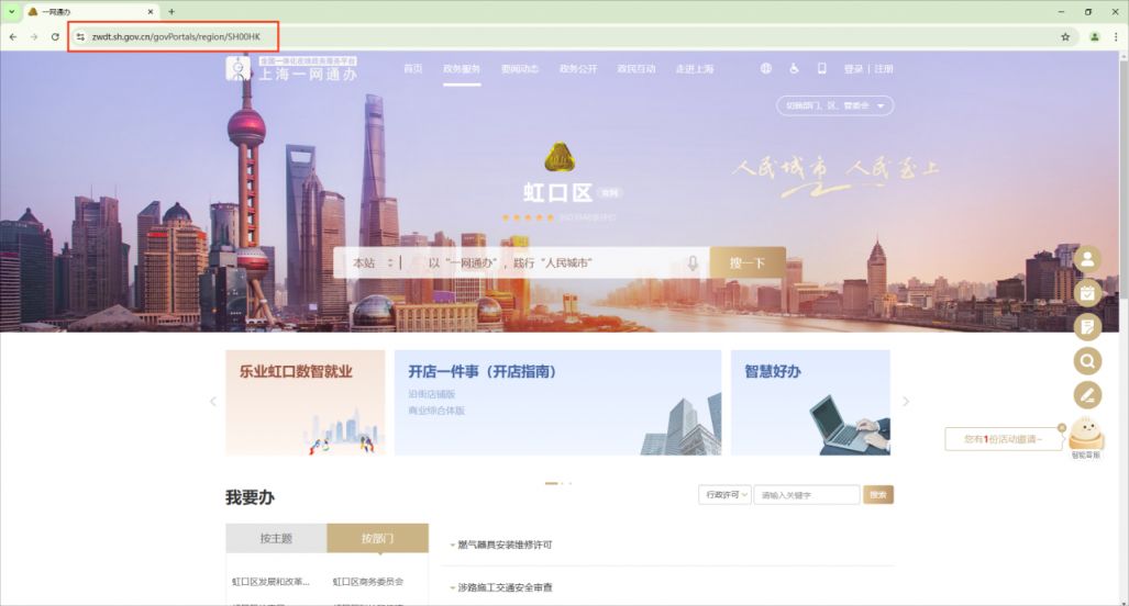上海虹口区中学生转学系统操作指南(入口+流程图）