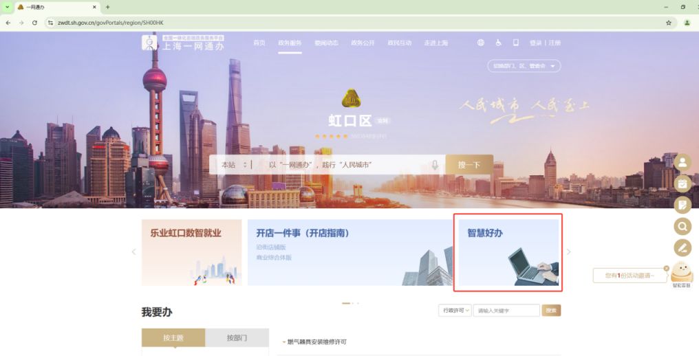 上海虹口区中学生转学系统操作指南(入口+流程图）