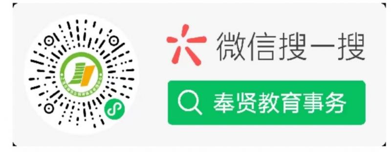 2025上海奉贤区小学初中转学政策(时间 条件 流程)