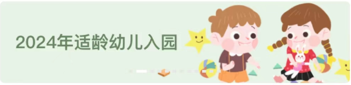 上海幼儿园信息登记时间及入口(附操作流程）