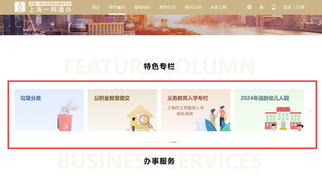 2024上海高考查分入口官网(PC端+手机端）