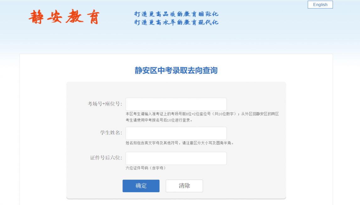 2024上海中考1-15志愿录取结果查询时间及入口