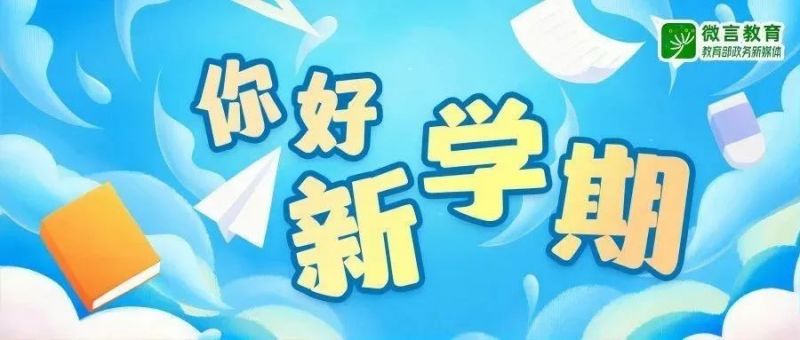 2024央视开学第一课9月1日晚8点CCTV1播出